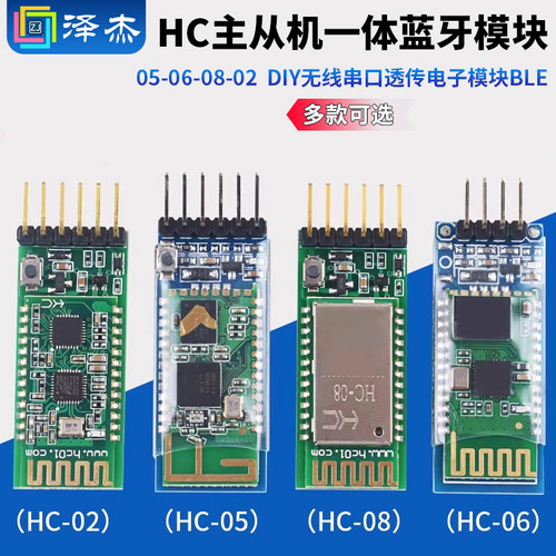 HC系列蓝牙模块信号稳定功能强劲