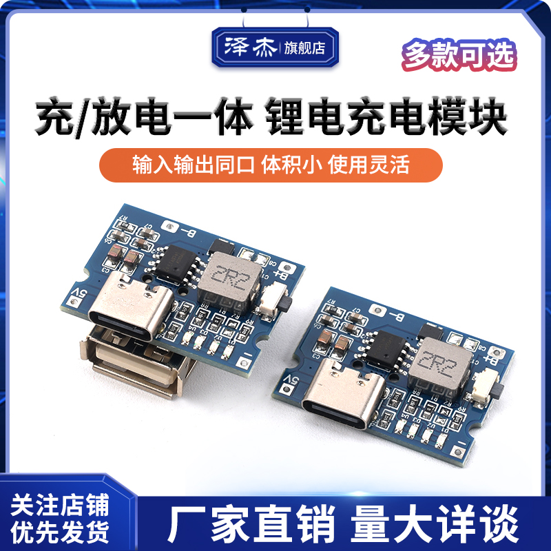 5V2A/2.4A充放电充电模块电源