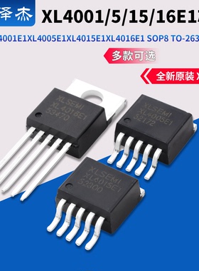 原装XL4001E1 XL4005E1 XL4015E1 XL4016E1 SOP8 TO-263 TO-220