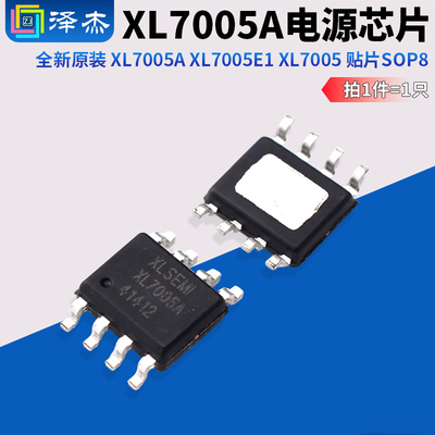 全新原装XL7005AXL7005E1