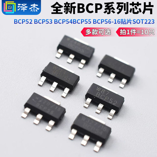 全新BCP51-16BCP52BCP53