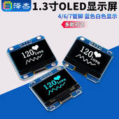 IIC通信4 1.3寸OLED显示屏模块 7针管脚 白色 I2C 12864液晶屏 蓝