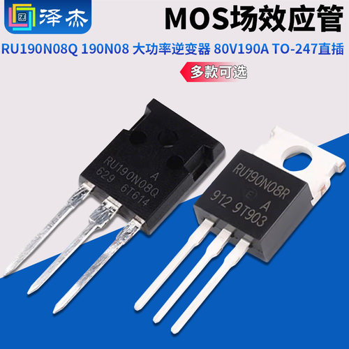 RU190N08Q大功率逆变器