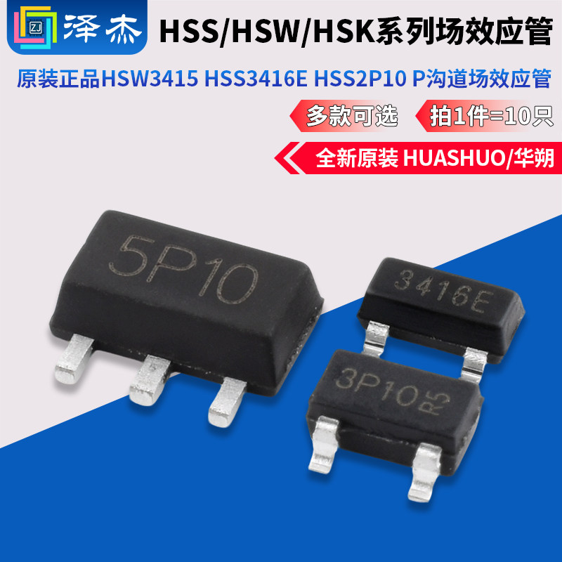 HSW3415HSS3416EHSS2P10
