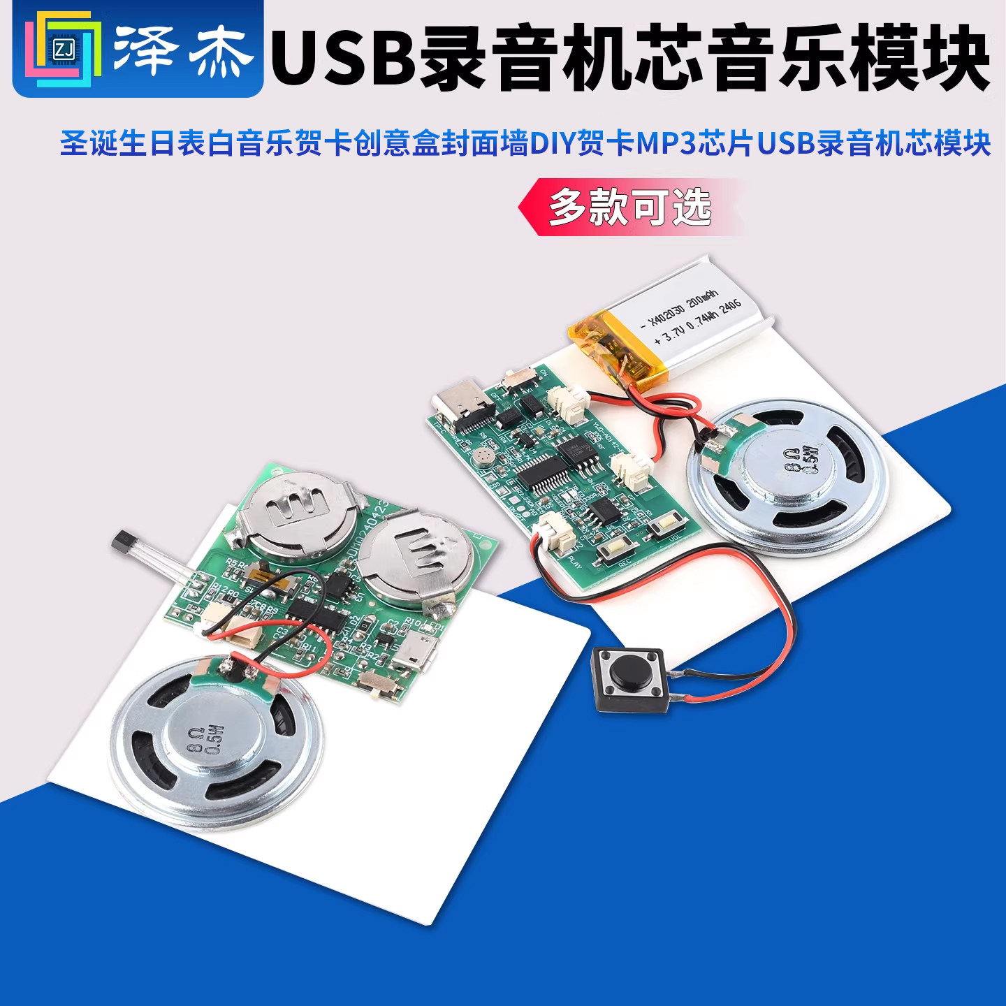 圣诞生日表白音乐贺卡创意盒封面墙DIY贺卡MP3芯片USB录音机芯