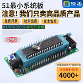 51单片机最小系统板核心板开发板 STC89C52单片机学习板模块