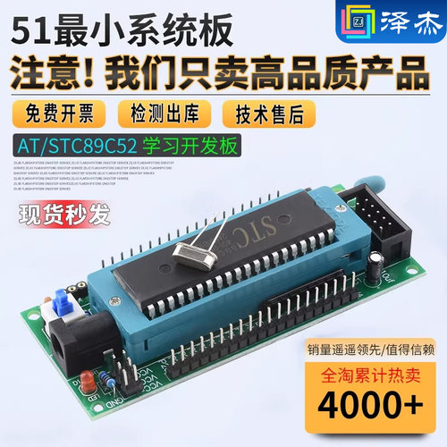 51最小系统板在线技术当天发货