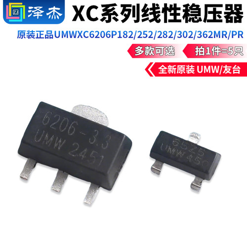 原装正品UMWXC6206P182