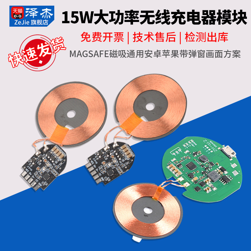 MagSafe磁吸15W大功率无线充电器