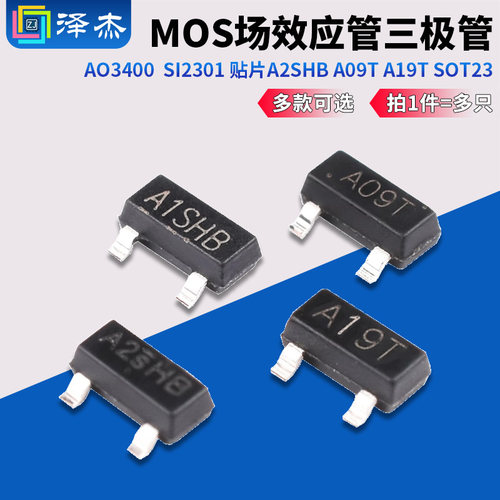 三极管3401贴片a2shba09ta19t