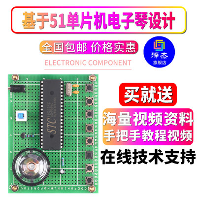 基于51单片机电子琴设计