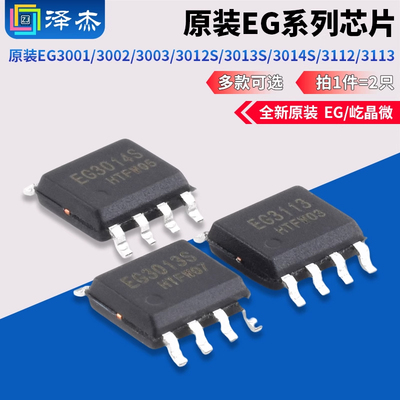 EG3001EG30023003EG3012S