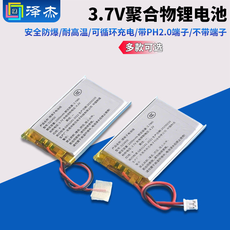 小聚合物3.7v锂电池电芯