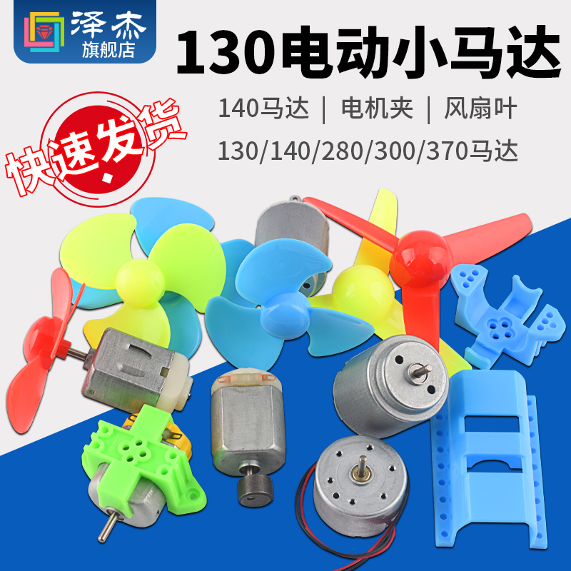 高速手工电动小马达电机