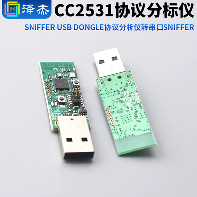 CC2531SnifferUSBdongle