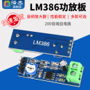 LM386功放板模块 泽杰 音频功率放大器电路板 200倍增益电路