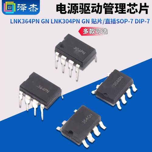 LNK364PN GN LNK304PN GN PACTE/ПРИМЕННАЯ ПЕРЕКЦИЯ РАЗВИТИЯ ЧИП SOP-7 DIP-7