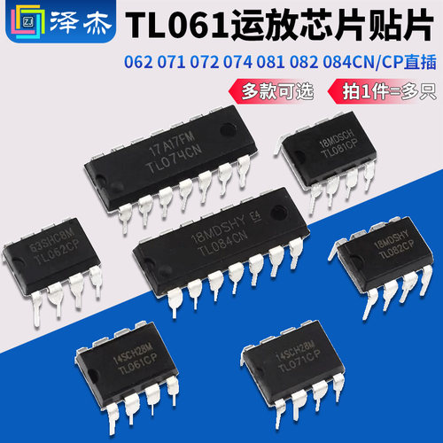 TL061062071072074081082