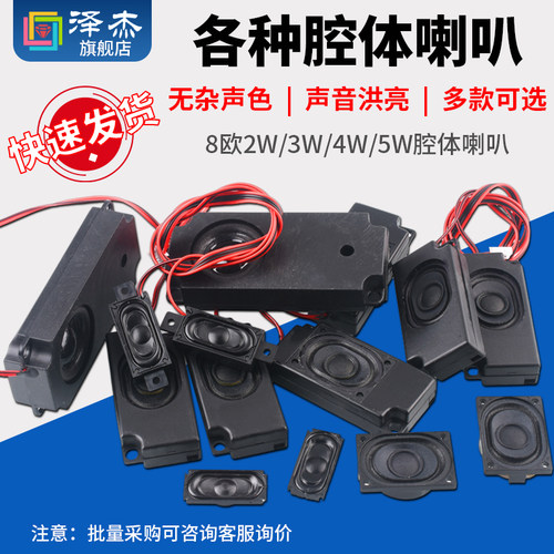 腔体喇叭广告机3516无源音箱