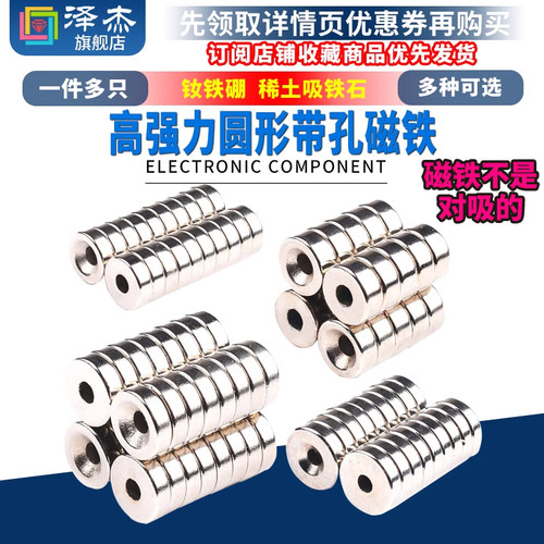 强力磁铁圆形带孔沉头打捞