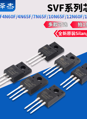 原装SVF4N60F/4N65F/7N65F/10N65F/12N60F/18N65F/20N60F/20N65F