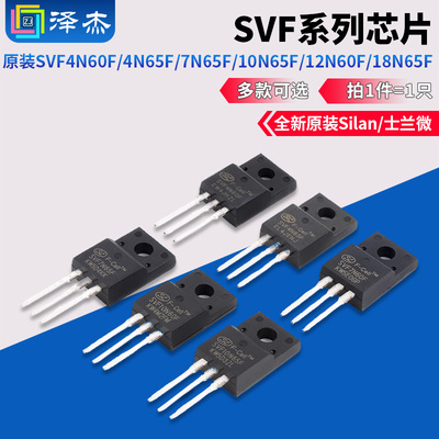 原装SVF4N60F/4N65F/7N65F
