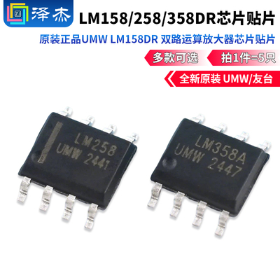 原装正品UMWLM158DRLM258DR