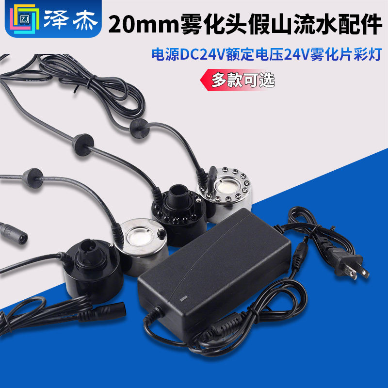 DC24V家用电子超声波雾化器模块鱼缸假山流水喷雾空气加湿器配件