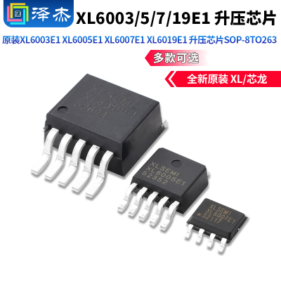 原装XL6003E1XL6005E1XL600