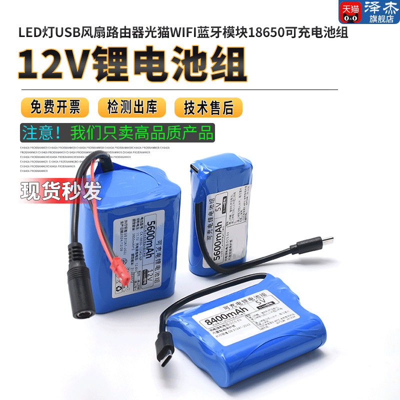 5V锂电池单片机LED灯可充电池