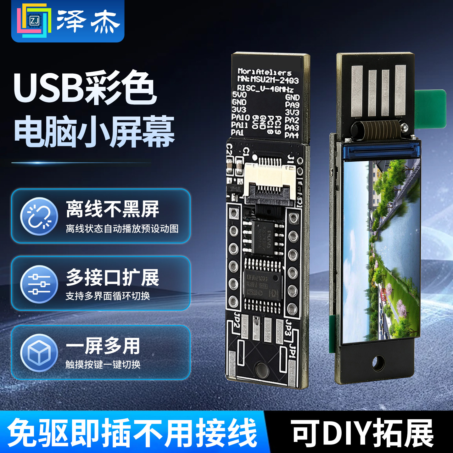 USB小屏幕电脑性能监控桌面时钟图片