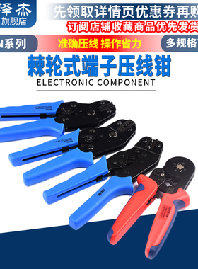 SN-01BM/02/03/48B/06WF/28B簧片PH插簧XH2.54杜邦冷压端子压线钳