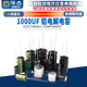 6.3v 1000UF 63V高频低阻直插贴片铝电解电容SMD