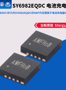 原装Silergy/矽力杰SY6982EQDC印AWF升压锂离子电池充电器 QFN-16