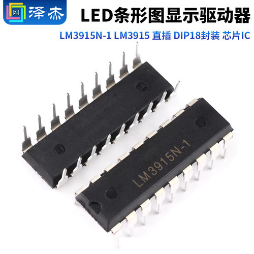 LM3915N-1 LM3915 LED条形图显示驱动器 直插 DIP18封装 芯片IC