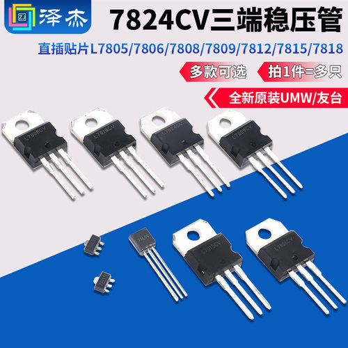 L7805/7806/7808/7809/7810