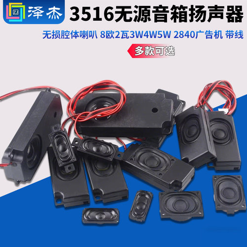 腔体喇叭广告机3516无源音箱