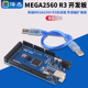 MEGA2560 开发板MEGA2560 新版 R3改进版 传感器扩展板
