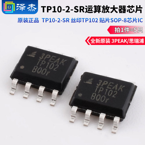 3PEAKTP10-2-SR丝印TP102