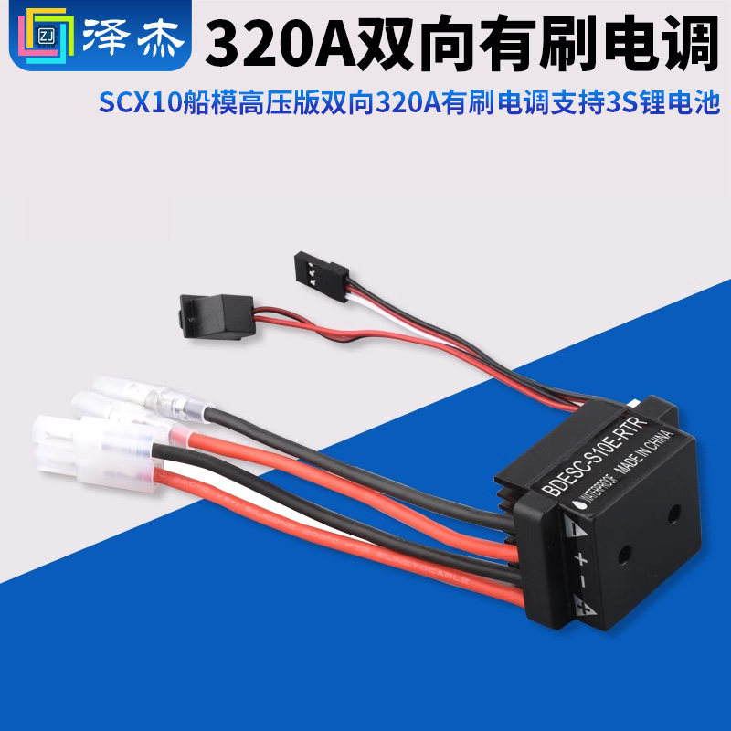 HSP恒龙HPI攀爬车SCX10船模高压