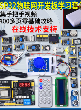 普中ESP-32物联网学习开发板DIY套件 适用arduino 蓝牙+wifi模块