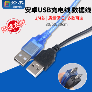 USB手机充电线 麦克5P电源线 安卓V8 国标铜 Micro5pin数据线