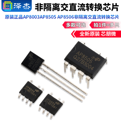 AP8003AP8505AP8505AP8506