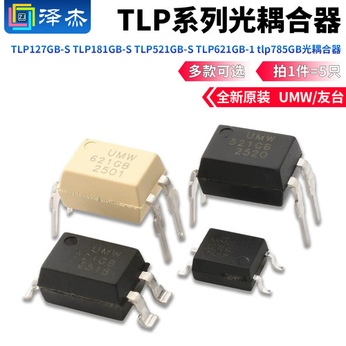 TLP127GB-STLP181GB-STLP521GB