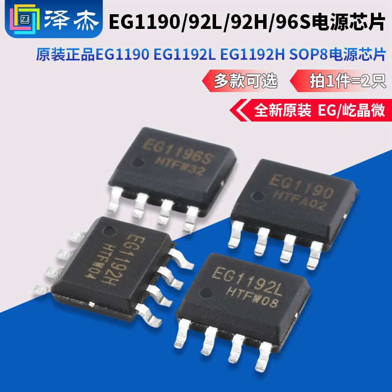 EG1190EG1192LEG1192H