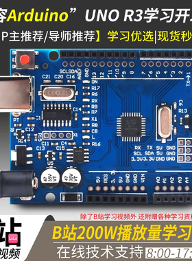 UNO R3开发板套件兼容arduino MEGA2560主板ATmega328P单片机nano