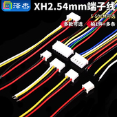 2p3p4p单头连接线5 端子线XH2.54mm 50cm电子线