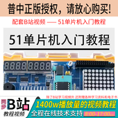 51单片机学习板开发板江协科技stc89c52 普中品牌店 diy套件