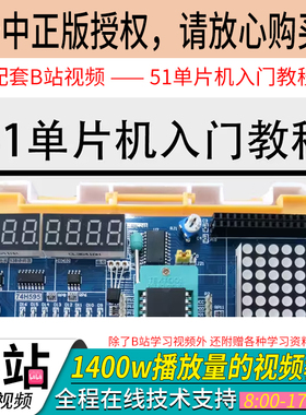 【普中品牌店】 51单片机学习板开发板江协科技stc89c52 diy套件