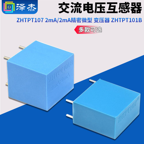 ZHTPT107交流电压互感器变压器